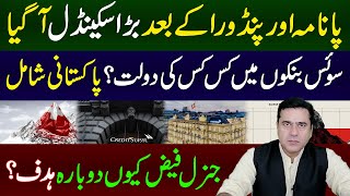 Big Breaking  New 100 Billion Suisse Secrets Leaked  Bank of Spies Imran Khan Exclusive Analysis [upl. by Michon]