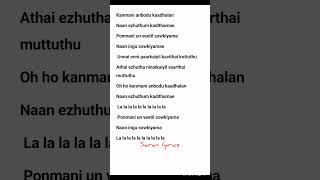 kanmani anbodu kadhalan lyrics in tamil🥰🥰🥰 [upl. by Alliehs]