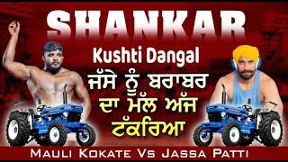 Jassa Patti VS MAULI Kokate  KUSHTI  Today live kushti  Jhajre Wala [upl. by Euqenimod]