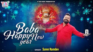 Baba Happy New Year Part2  नए साल 2024 का धमाकेदार श्याम भजन  Suren Namdev  Full HD Video [upl. by Nohsyt]