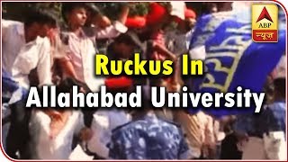 Ruckus In Allahabad University During Student Union Election Campaign  ABP News [upl. by Ikram]