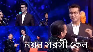 নয়ন সরসী কেন গেয়ে প্রশংসায় ভাসছেন অনির্বাণ ভট্টাচার্য  SAREGAMAPA  Anirban Bhattacharya [upl. by Hars660]