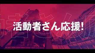 【PMG杯】オープニング動画！ [upl. by Anelaj]