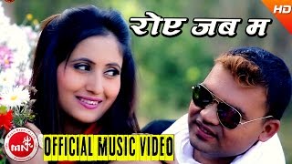 New Nepali Lokdohori 20162073 Roye Jaba Ma  Purnakala BC amp Tejendra Bibas FtRupa  Supari Music [upl. by Oivlis781]