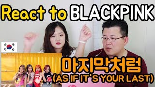 Koreans React BLACKPINK  AS IF ITS YOUR LAST KPOP Music Video Reaction  Hoontamin [upl. by Nihcas]