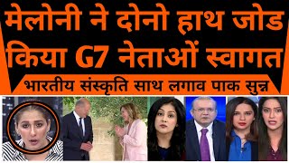 Pakistan shocked as Meloni ne dono hath jod kiya G7 leaders ka swagat [upl. by Ardnot]