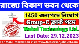 রাজ্যে বিকাশ ভবন থেকে ১৪৫০ শুন্যপদে বিরাট নিয়োগ শুধুমাত্র মাধ্যমিক পাশে  wb group c recruitment 23 [upl. by Aklam]