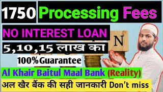 Al Khair Baitul maal bank se Loan kaise len Personal loan kaise milega अल खैर बैंक की सही जानकारी✅ [upl. by Byrne]