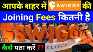 Swiggy Joining fee details  Swiggy Delivery Boy id Joining fee Details  Swiggy Joining fee review [upl. by Cecilla679]