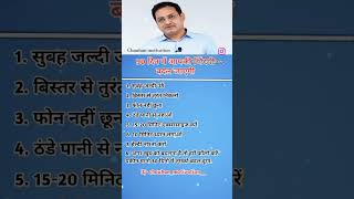 motivation upsc study ips iasbabu shortfeed shortvideo [upl. by Hamfurd]