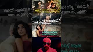 കടുത്ത നിലപാടോടെ ഐശ്വര്യ ലക്ഷ്മി [upl. by Mastat]