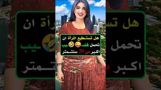 هذا السؤال الذي جنن العالم اكسبلور اسئلة معلومات الغاز [upl. by Lhary]