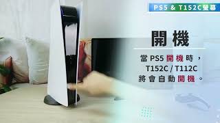 使用HDMI CEC模式將T152C  T112C 與連接裝置進行連動開關機｜給奇GeChic [upl. by Norok]