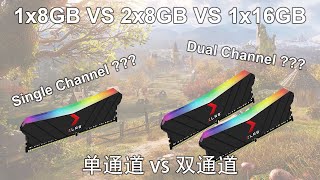 Single Channel VS Dual Channel  單通道vs雙通道 記憶體測試 Memory  RAM  Test I 1080p I Part 1 [upl. by Andie622]