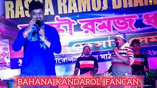 kadam jharna da lu ghat renew santali fancan song Akash kr das [upl. by Eerazed]