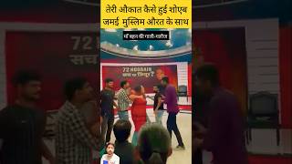 Live Show में गाली गलौज हाथापाई latestnews trendingnews viralnews news [upl. by Towrey]