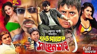 New Bengali Movie [upl. by Coffee]