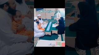 Ashabemohamnad haq ke wali trending naat viral youtubeshorts [upl. by Clyte]