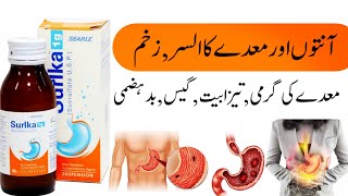 surlka syrup uses in urdu  surlka 1g  sucralfate suspension  sucralfate syrup  sucralfate syrup [upl. by Marve]