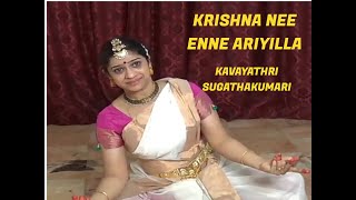 KRISHNA NEE ENNE ARIYILLA  MOHINIYATTAM KAVAYATHRI SUGATHAKUMARIYUDE KAVITHA [upl. by Reizarf]