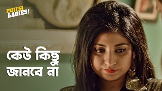 সে কেন tension করছে  Astey Ladies  Drama Scene  Sandipta Sen  Bengali Web Series  hoichoi [upl. by Yenatirb]