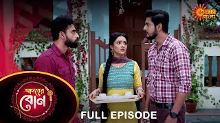 Adorer Bon  Full Episode  19 April 2022  Sun Bangla TV Serial  Bengali Serial [upl. by Petua]