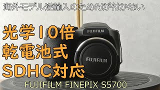 FUJIFILM FINEPIX S5700 ジャンクカメラ紹介 [upl. by Brunhilda]