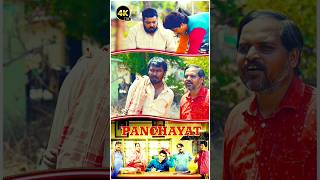 पंचायत सीजन 3panchayat web series 3 status reelsvijayrajprince [upl. by Akit]