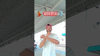 Nache pari chhori Chamran ji ke gana pasuperhitsong trending chamaran viralvideo short [upl. by Nedrob]