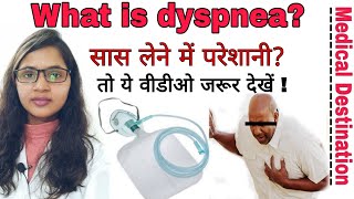 Dyspnea  shortness of breath  causes  symptoms  treatment in hindi  medical Destination [upl. by Dulcle]