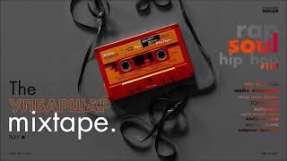 Ulbarshar Mixtape  SOUL 101  Mongolian Emotional Hip Hop Songs [upl. by Alina]