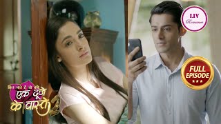 Ek Duje Ke Vaaste 2  Ep 100  एक Case की वजह से आ गई Shravan और Suman के बीच दरार  6 March 2023 [upl. by Gibbons]