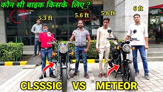 Royal Enfield classic 350 next generation vs meteor 350 seat height review [upl. by Rego]