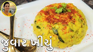 Khichu Without Papad Khar  Healthy Gujarati Khichu Recipe  Jowar Flour Khichu Recipe [upl. by Annim]