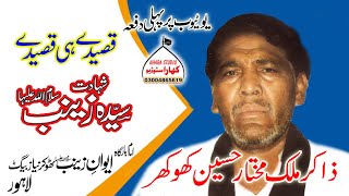 Top List Zakir Malik Mukhtar Hussain Khokhar Late Shahadat Syeda Zainab sa Majli Lahore [upl. by Zolly786]