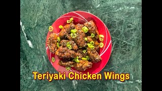 Teriyaki Chicken Wings  أجنحة الدجاج بصوص الترياكي [upl. by Morey]