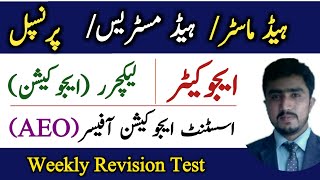 Headmasterheadmistress jobs test  fpsc vice principal jobs  educators jobs 2023 syllabus [upl. by Hyacinthie]