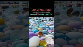 2nd kalima with English subtitle beautiful voiceislam valley islamic video [upl. by Retxed312]