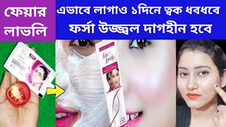 ১দিনে ত্বক ফর্সা ধবধবেউজ্জ্বল হবেhow to remove body tan at homeDTan homemade facepack । [upl. by Bez170]