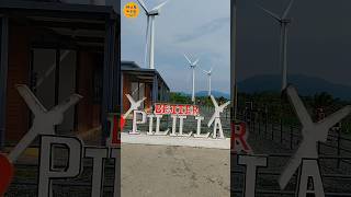 Windmills Farm in Pililla Rizal shorts [upl. by Wightman979]