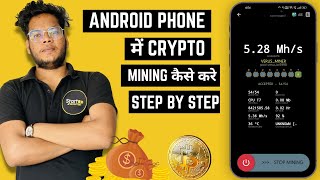 ⚡How To Mine Bitcoin on Android 2024🔥  Android Phone से Mining कैसे करे ⚡ [upl. by Riane25]