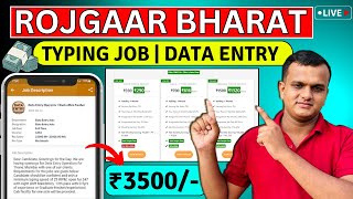 Rojgarbharat Data Entry Real or Fake  Typing Job  Work From Home [upl. by Norrahs]