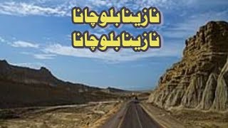 Nazena Balochana Nazena Blochana Jameel Nooral Balochi Songs [upl. by Burton594]