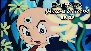 三つ目がとおる EP27 quotSharaku in Wonderlandquot ENG SUB HD Special OP🩵ED🩷 [upl. by Kulda559]