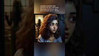 Sookshmadarshini song lyrics trending malayalamlyrical viralshort viralvideo [upl. by Anahs]