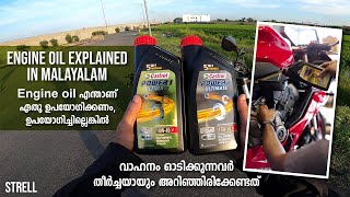 Engine Oil Fully Explained in Malayalam [upl. by Eimar834]