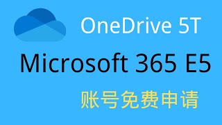 免费申请微软365 e5账号 白嫖5t OneDrive超大空间！获取microsoft office 365 全家桶 可开25个号 续期教程 永久使用 [upl. by Eima]