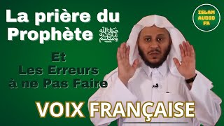 Apprendre à Faire la Prière comme le PROPHÈTE ﷺ  Par Cheikh Aziz Farhan AlAnizi [upl. by Loredo]