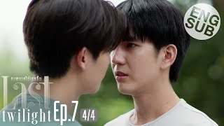 Eng Sub Last Twilight ภาพนายไม่เคยลืม  EP7 44 [upl. by Otreblig]