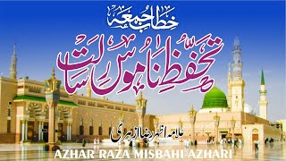 TAHFFUZ E NAMOOS E RISALAT  AZHAR RAZA MISBAHI AZHARI bayan motivation alsamad [upl. by Ahsiekin473]